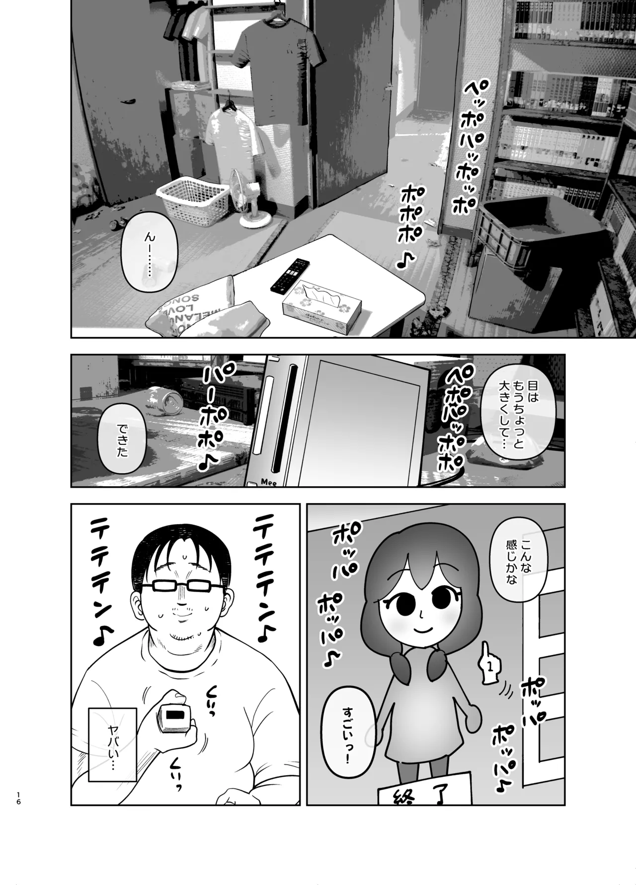 หน้า 16