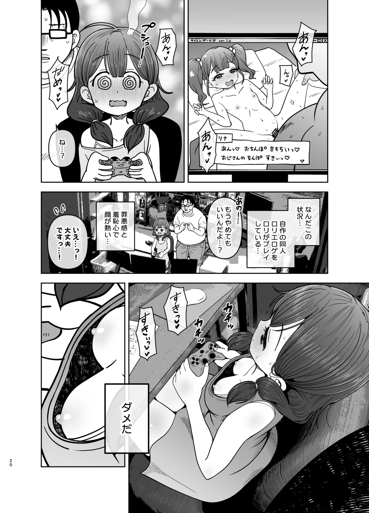 หน้า 20