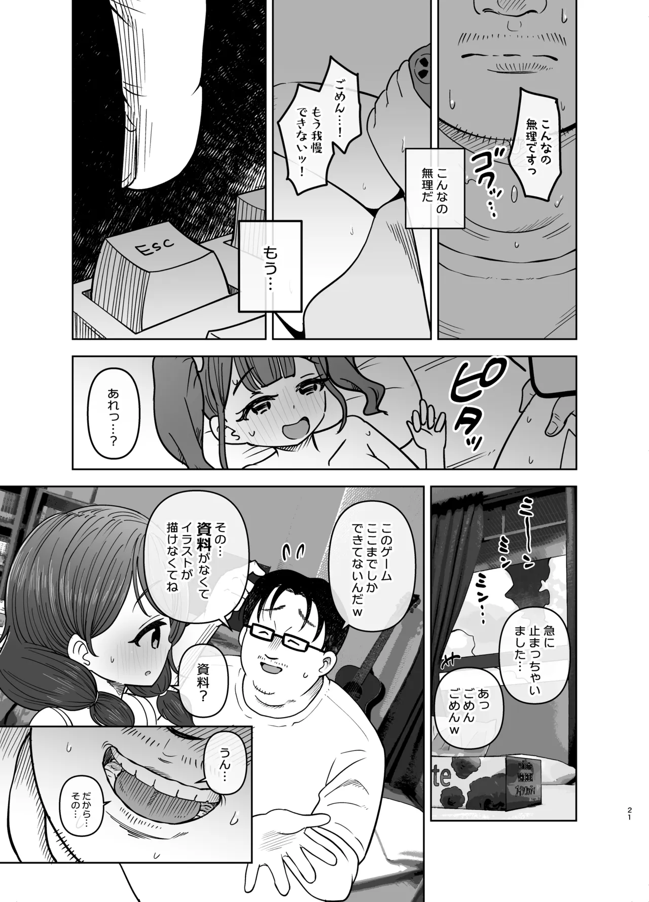 หน้า 21