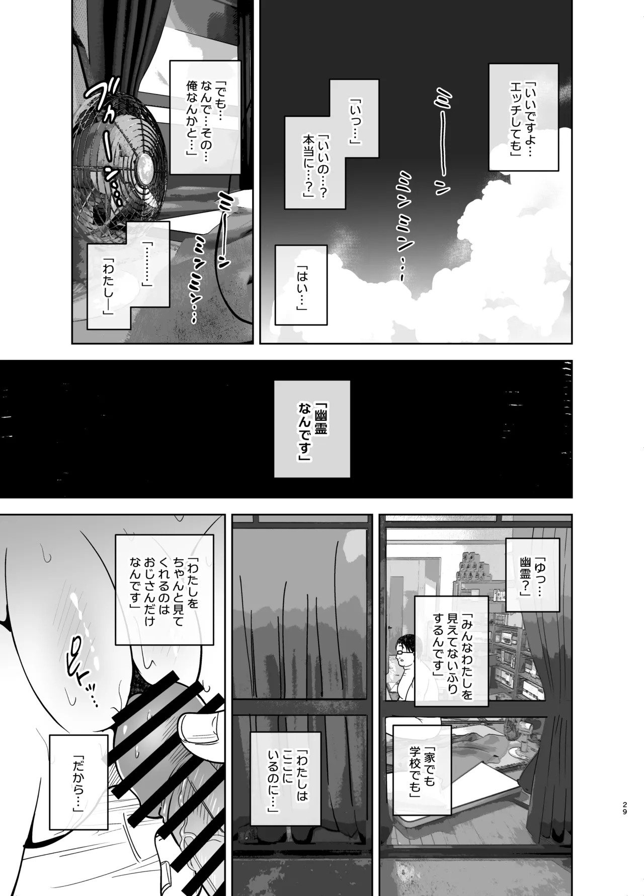 หน้า 29