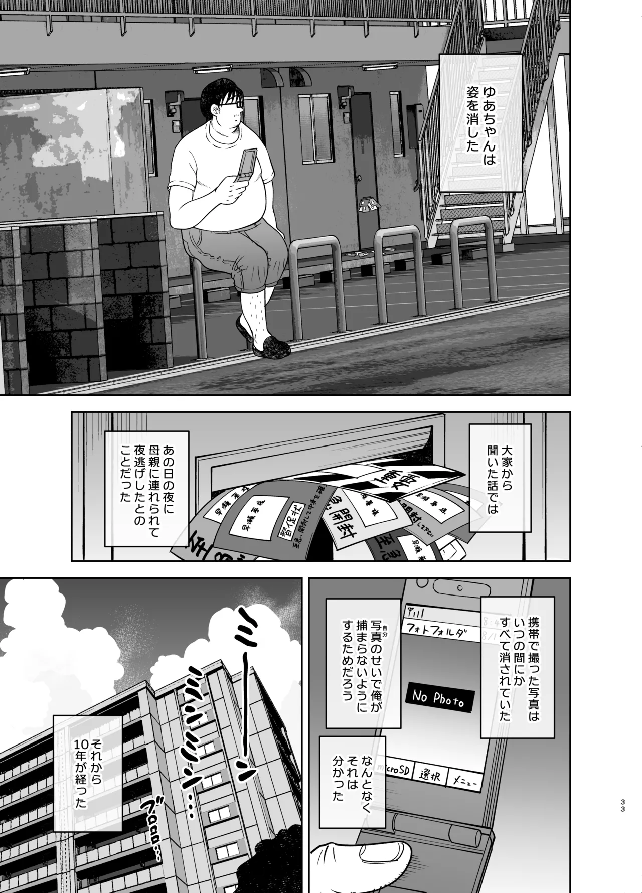 หน้า 33