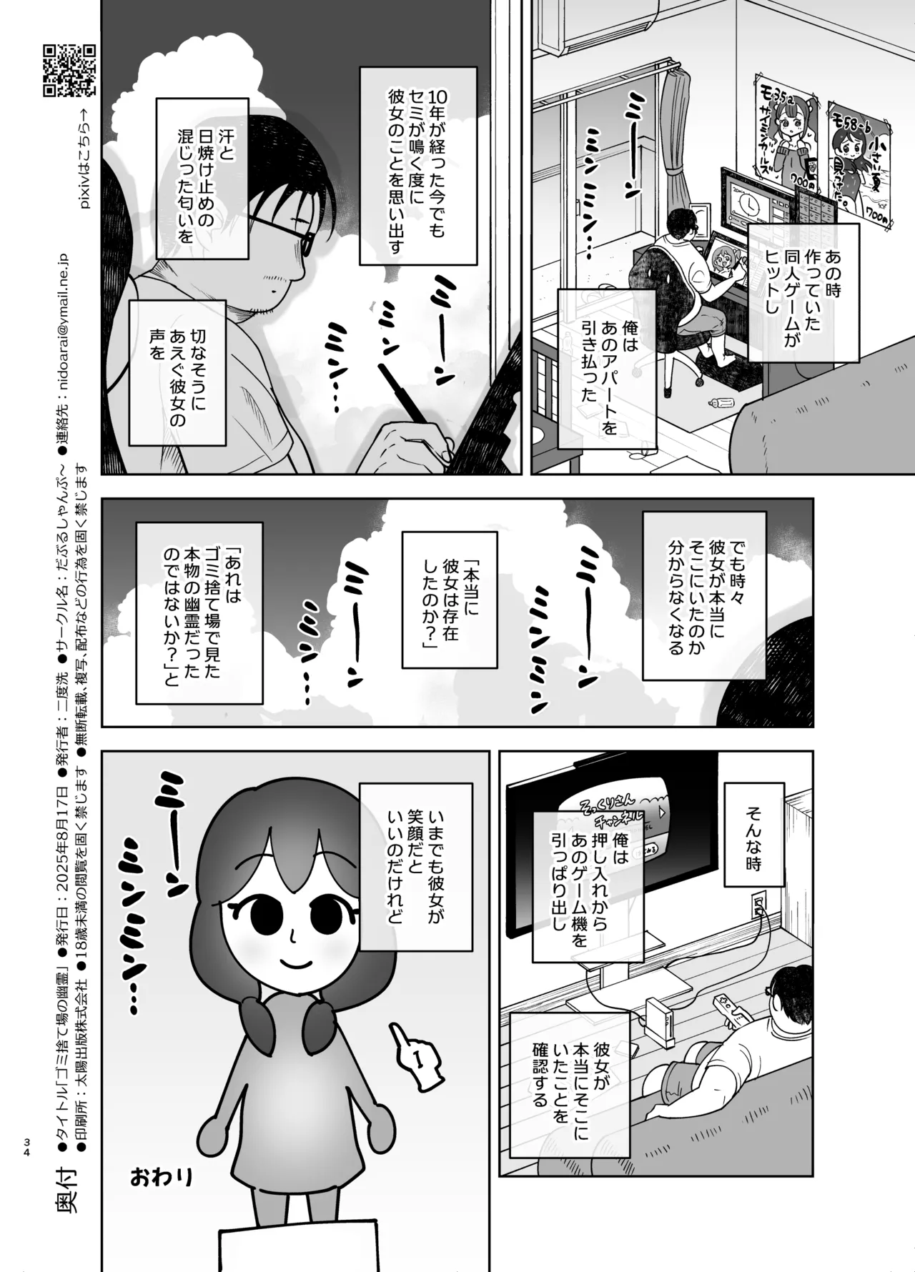 หน้า 34