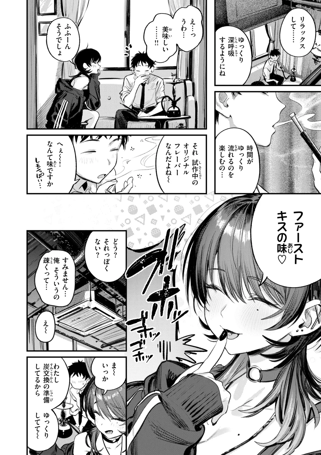 หน้า 8