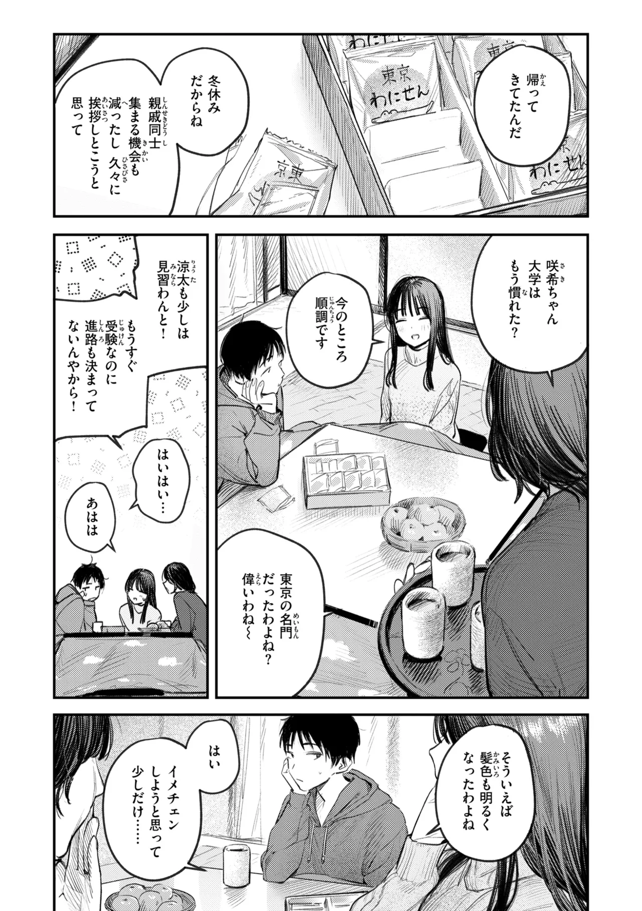 หน้า 100