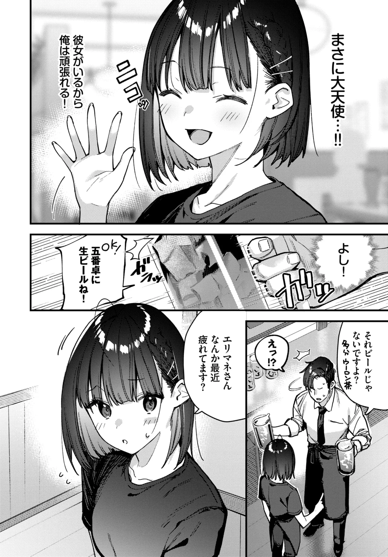 หน้า 6