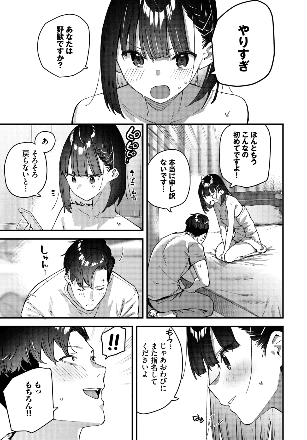 หน้า 37