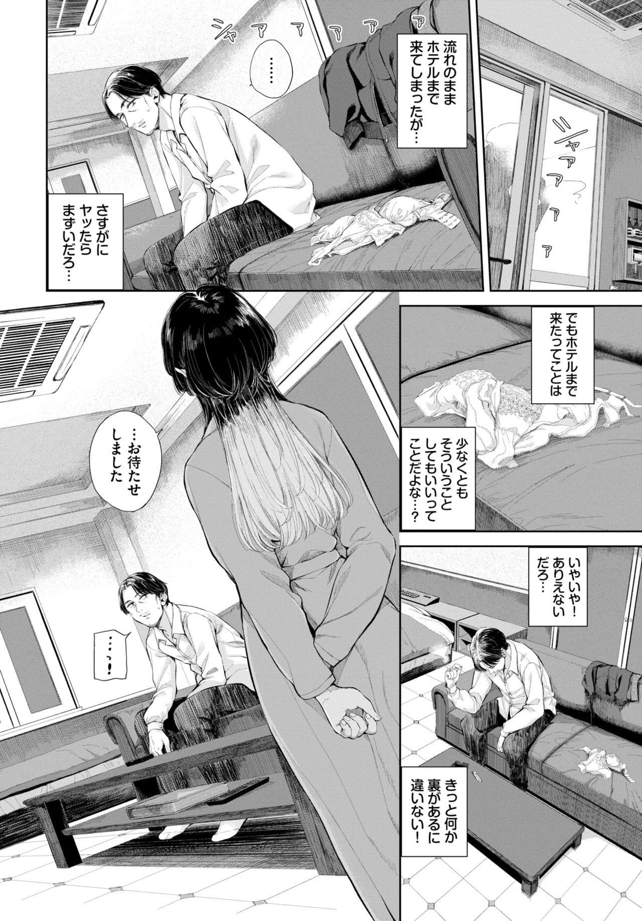 หน้า 254