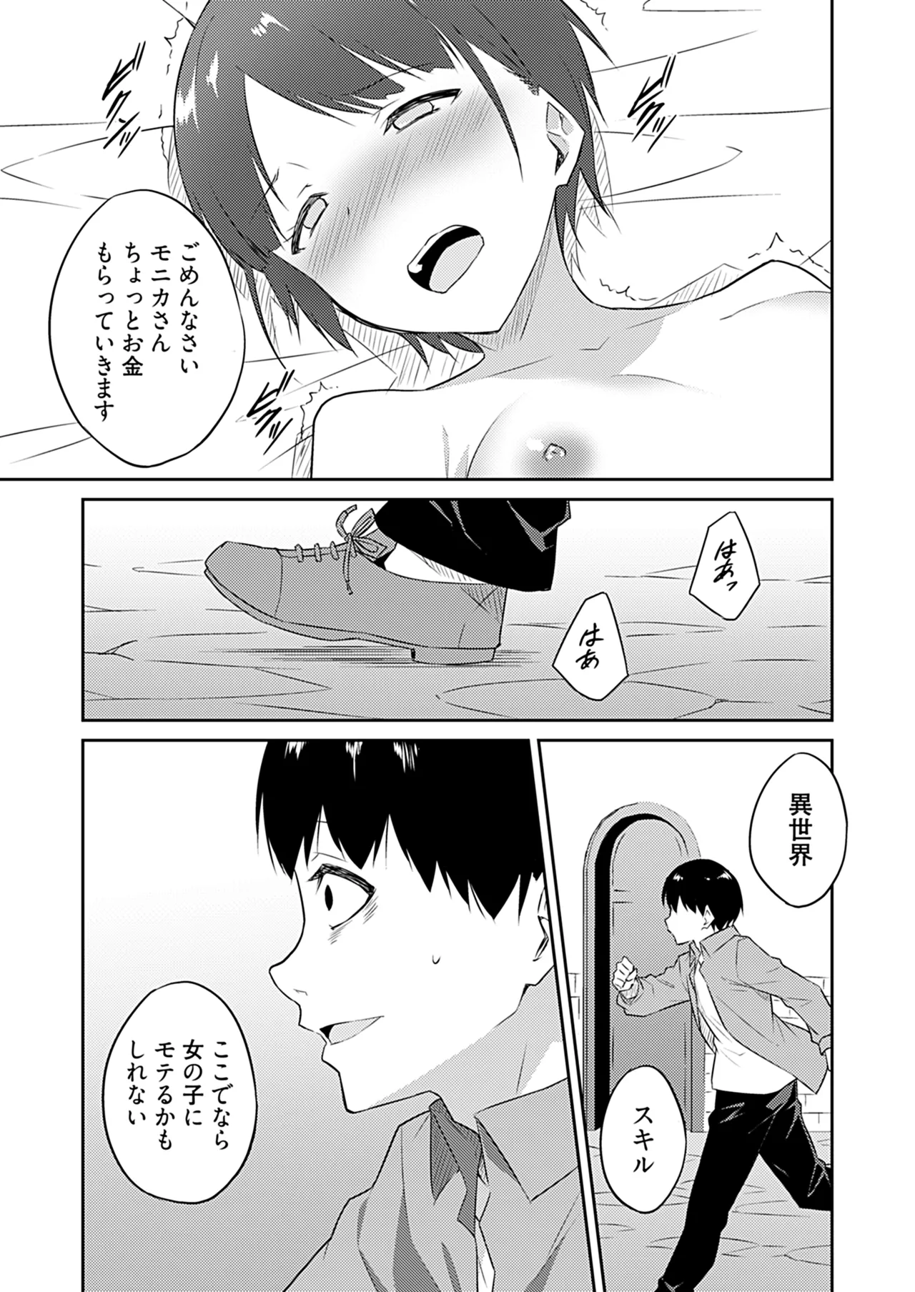 หน้า 29