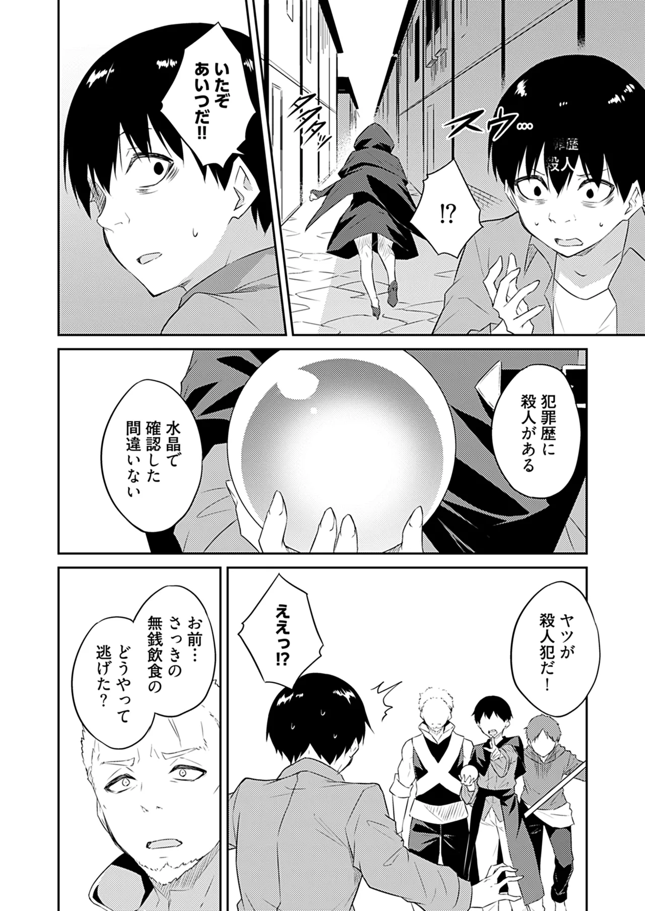 หน้า 54