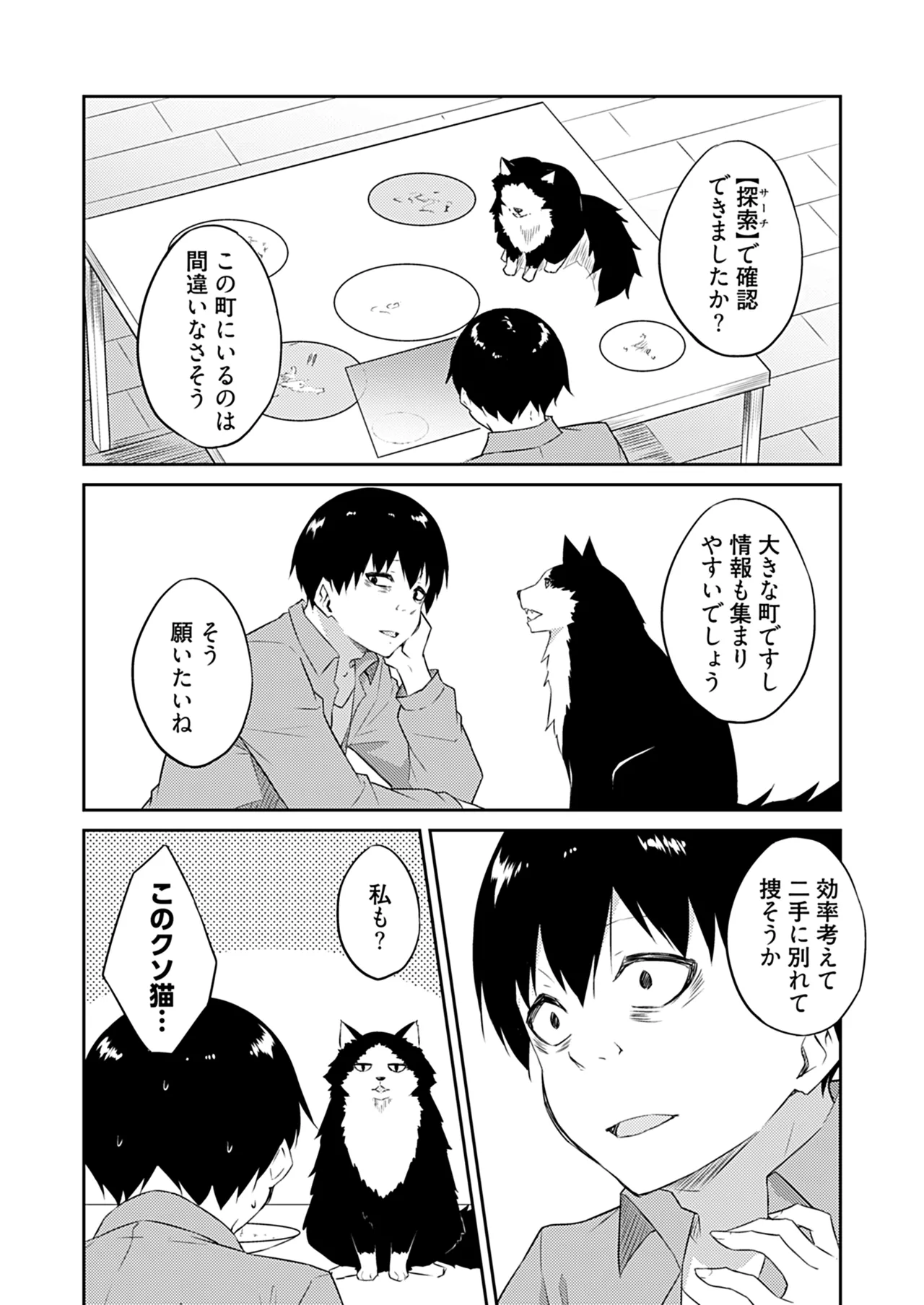 หน้า 88