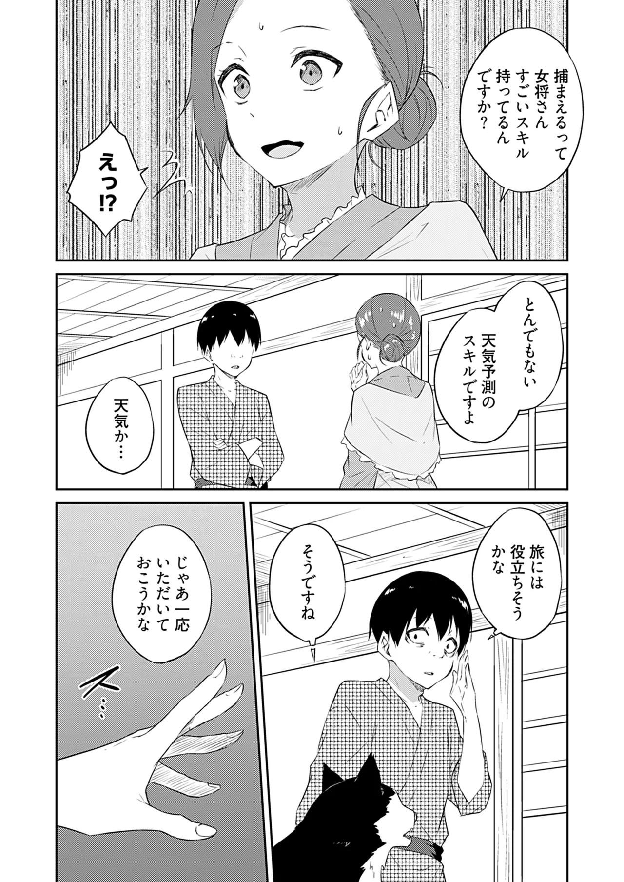 หน้า 171