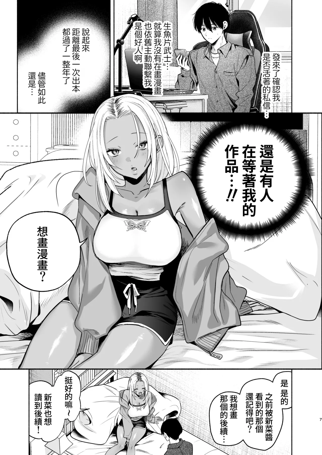 หน้า 6