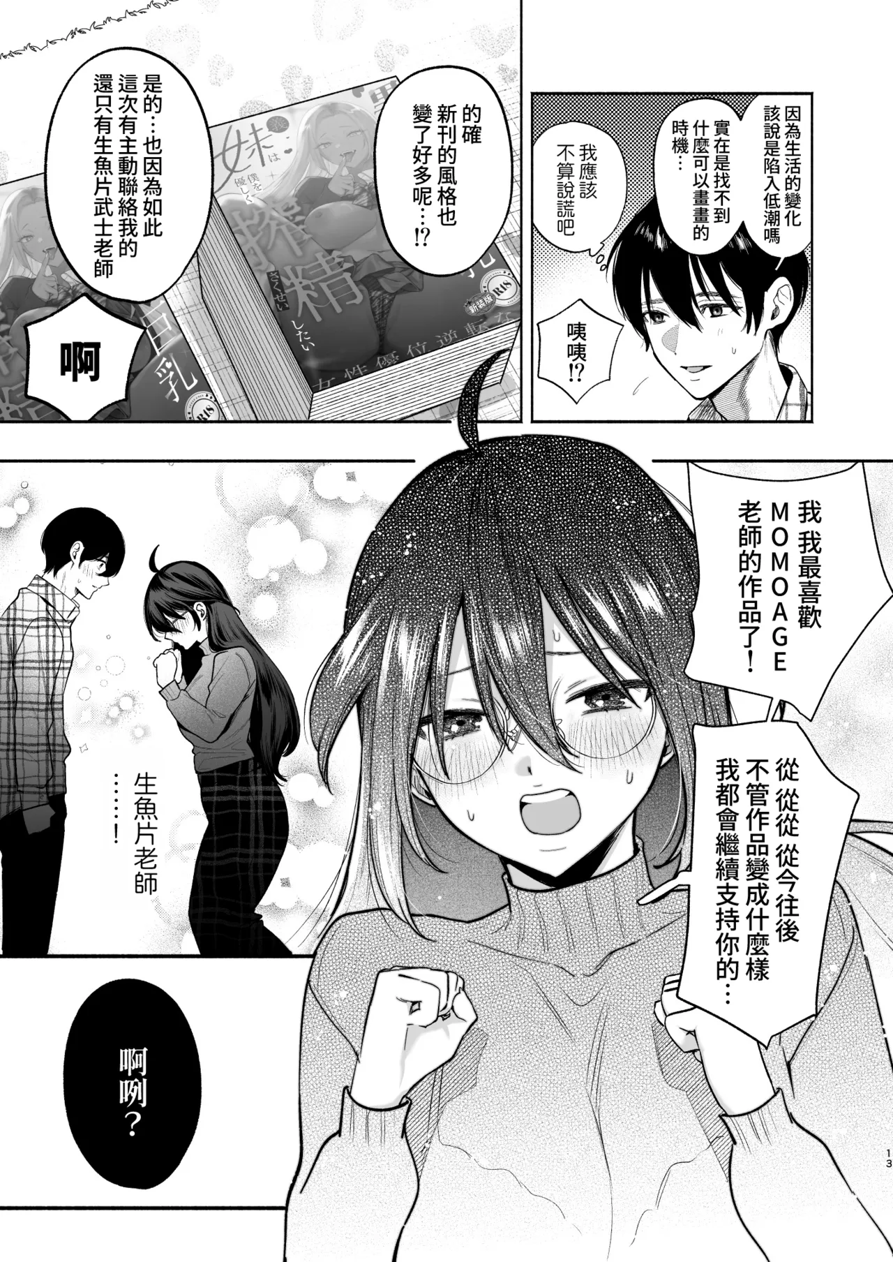 หน้า 12