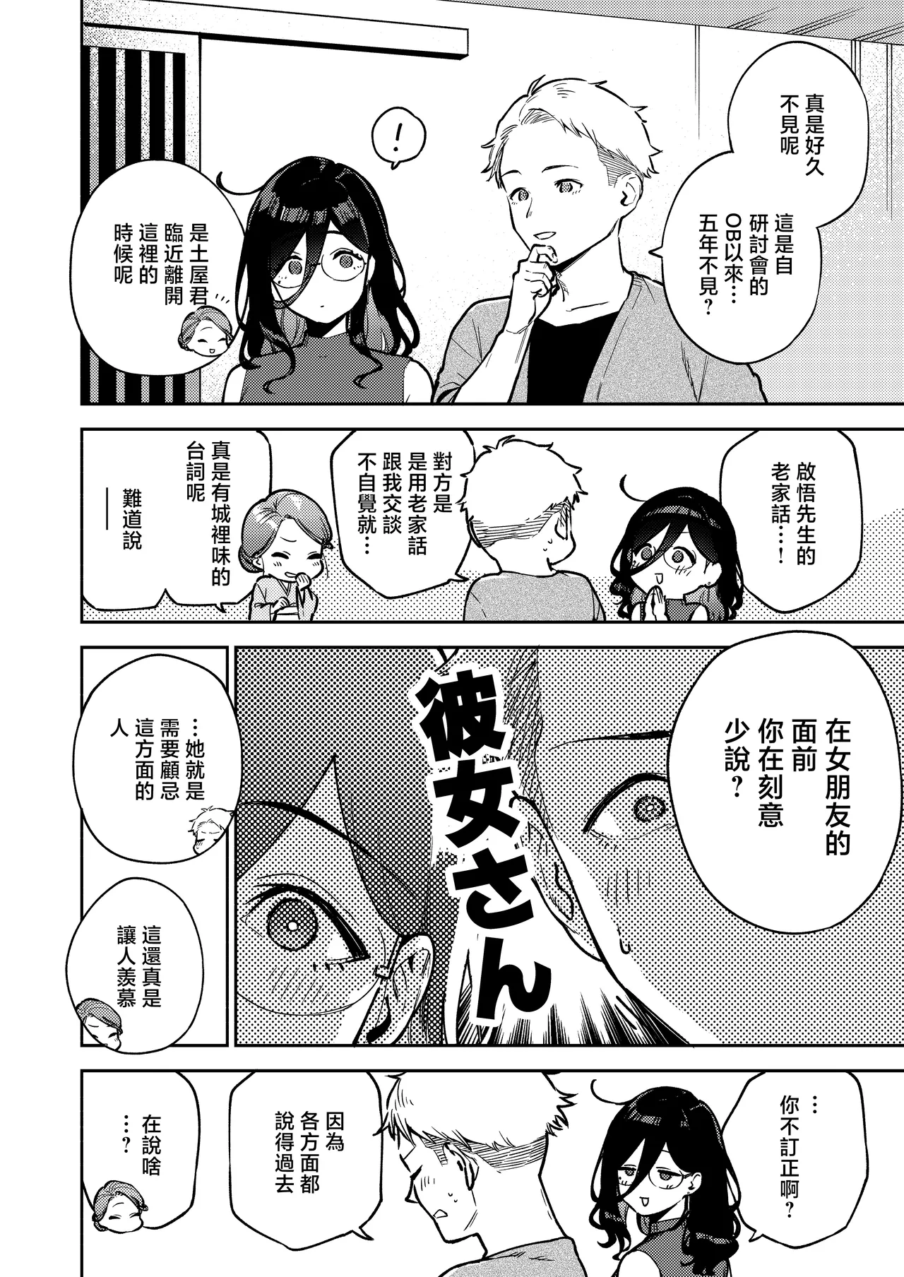 หน้า 12