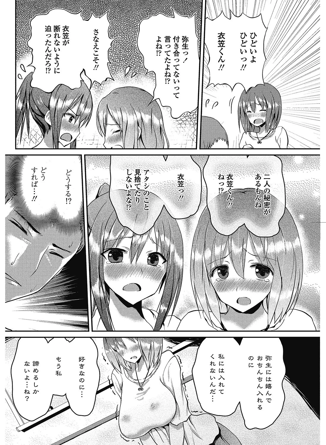 หน้า 99