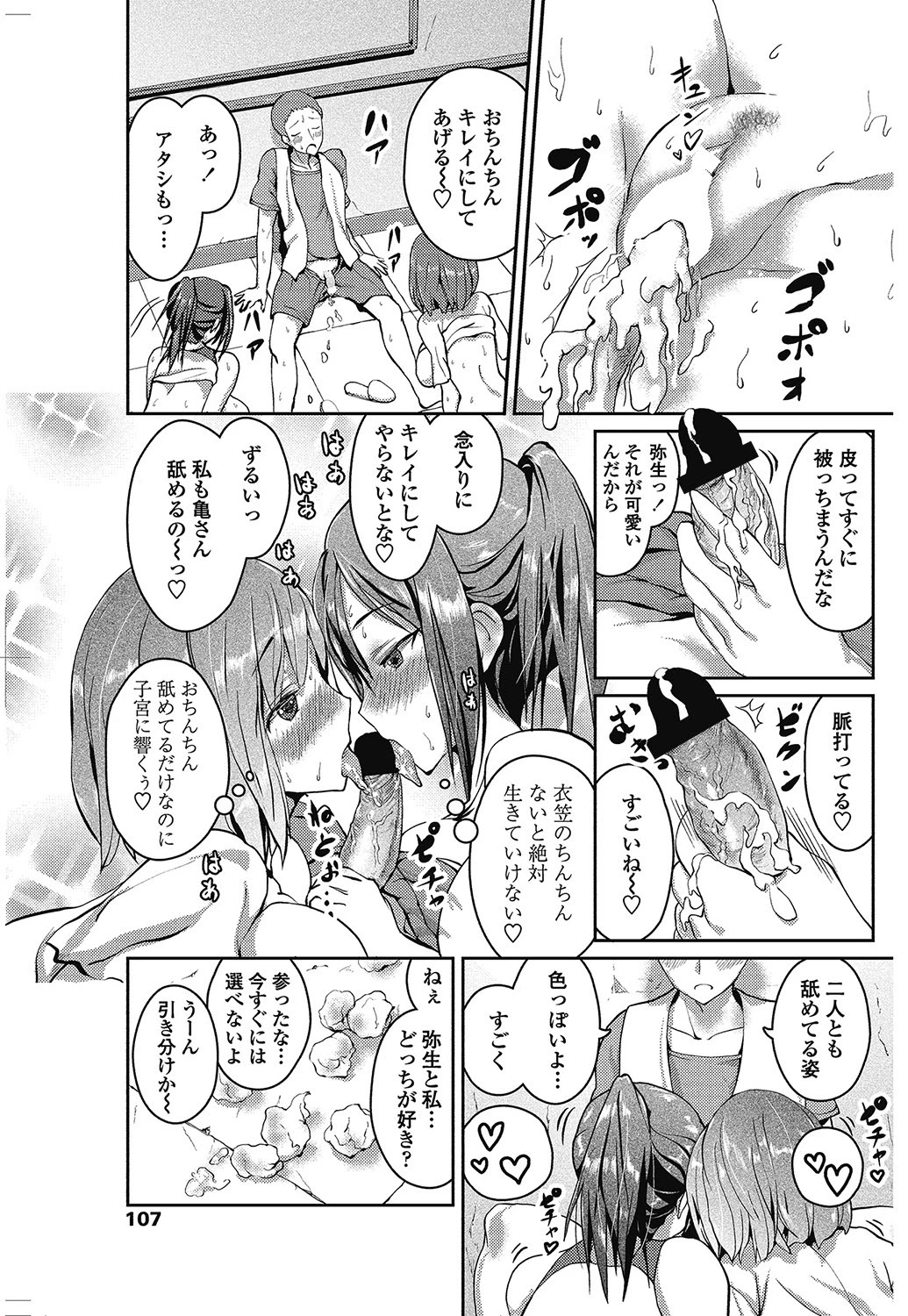 หน้า 108