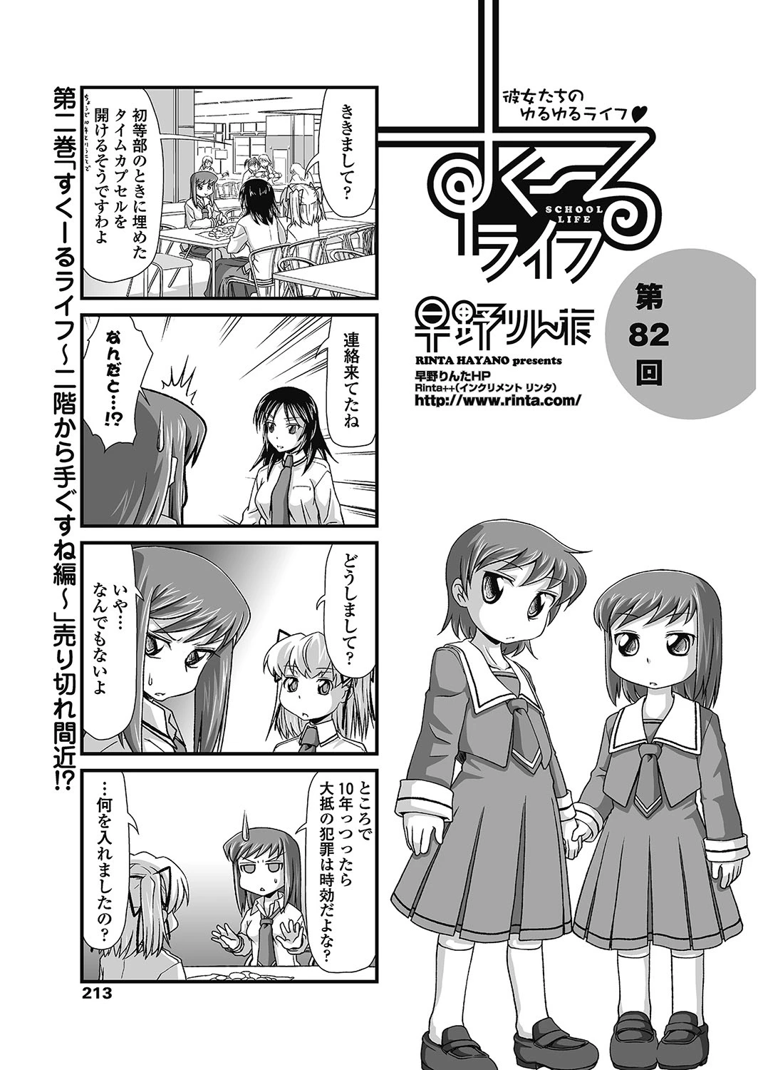 หน้า 214