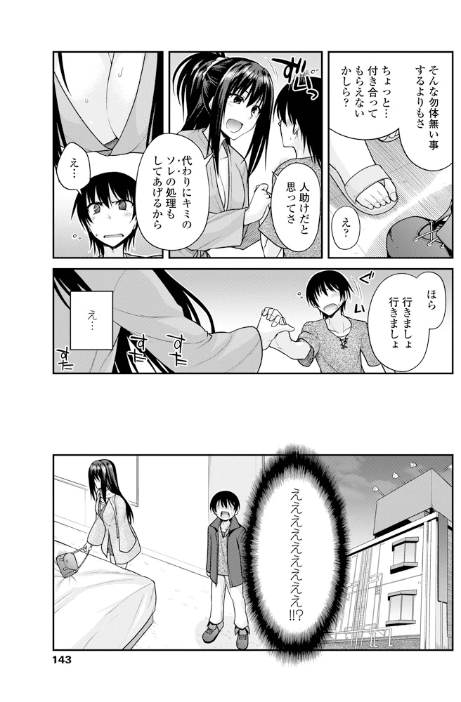 หน้า 142