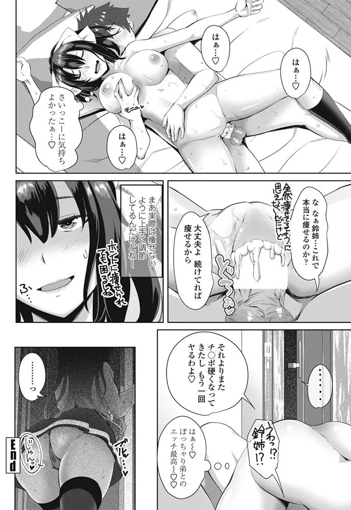 หน้า 77