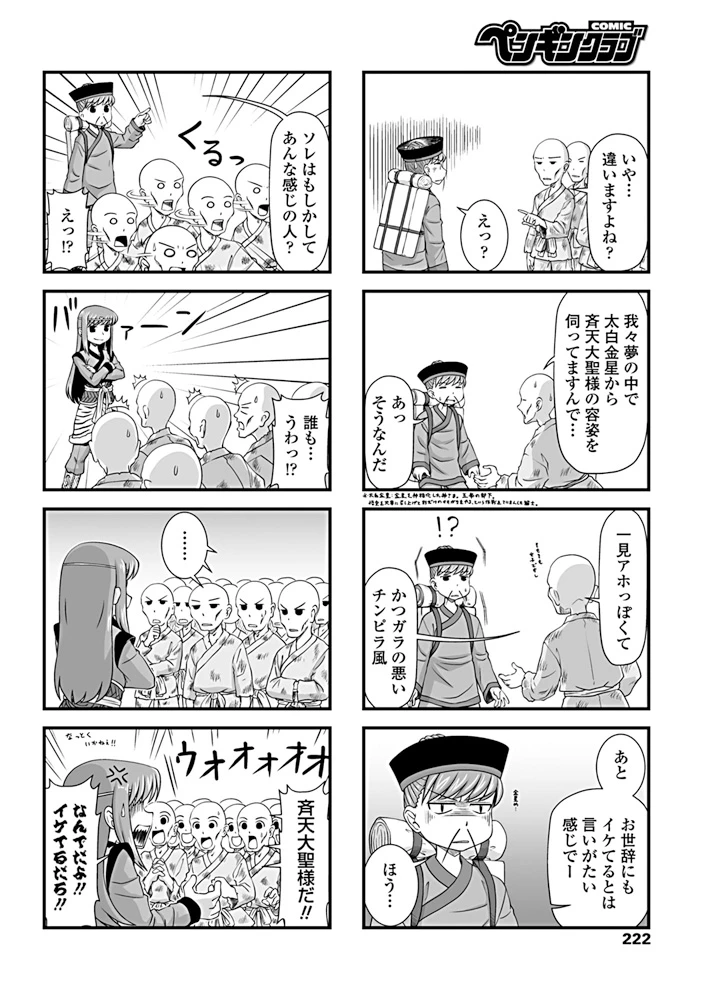 หน้า 223