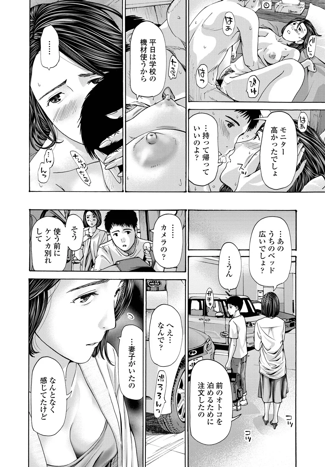 หน้า 54