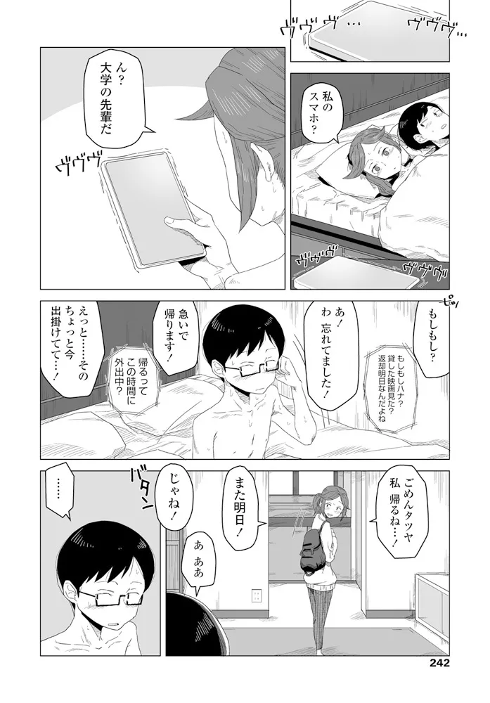 หน้า 244