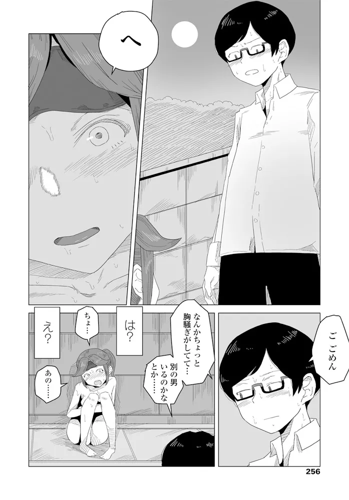 หน้า 258