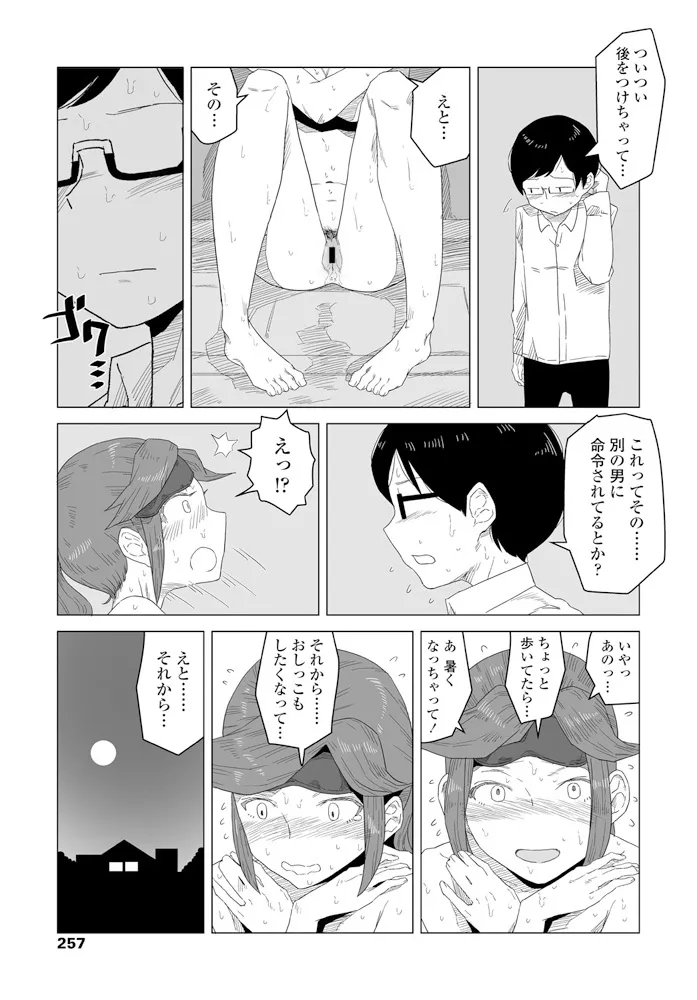 หน้า 259