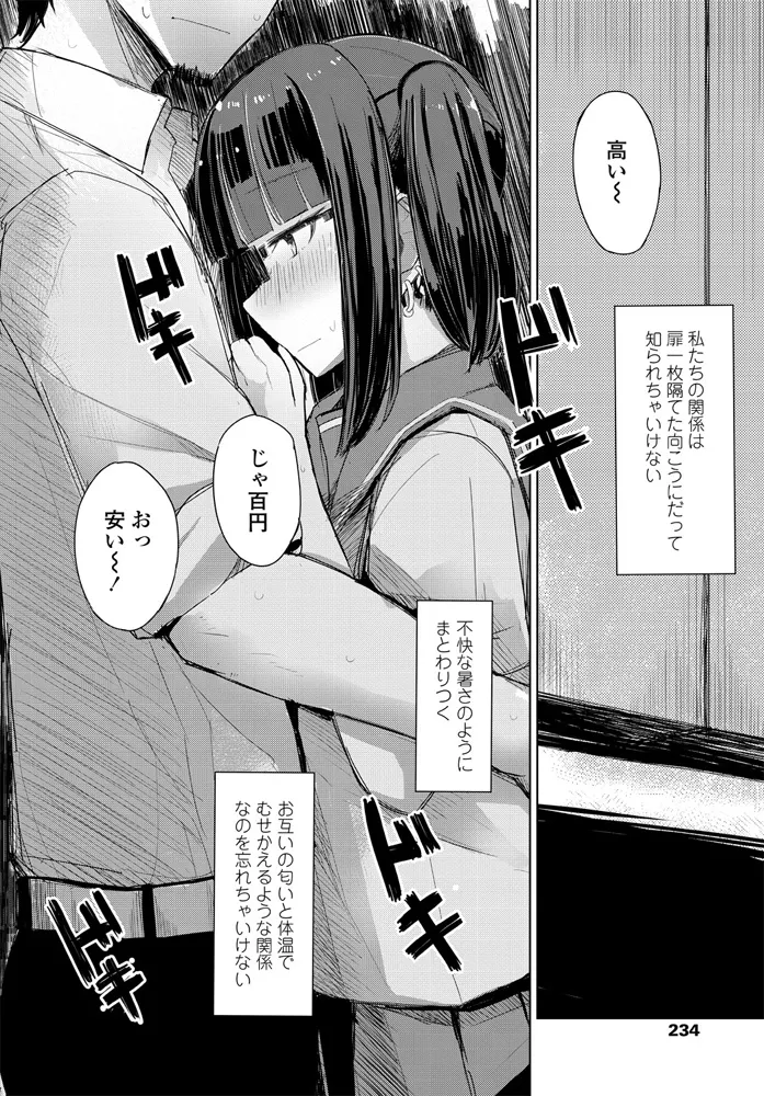 หน้า 236