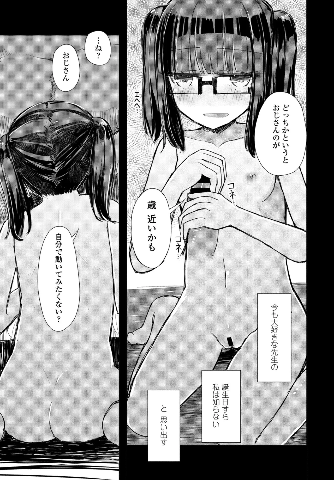 หน้า 256