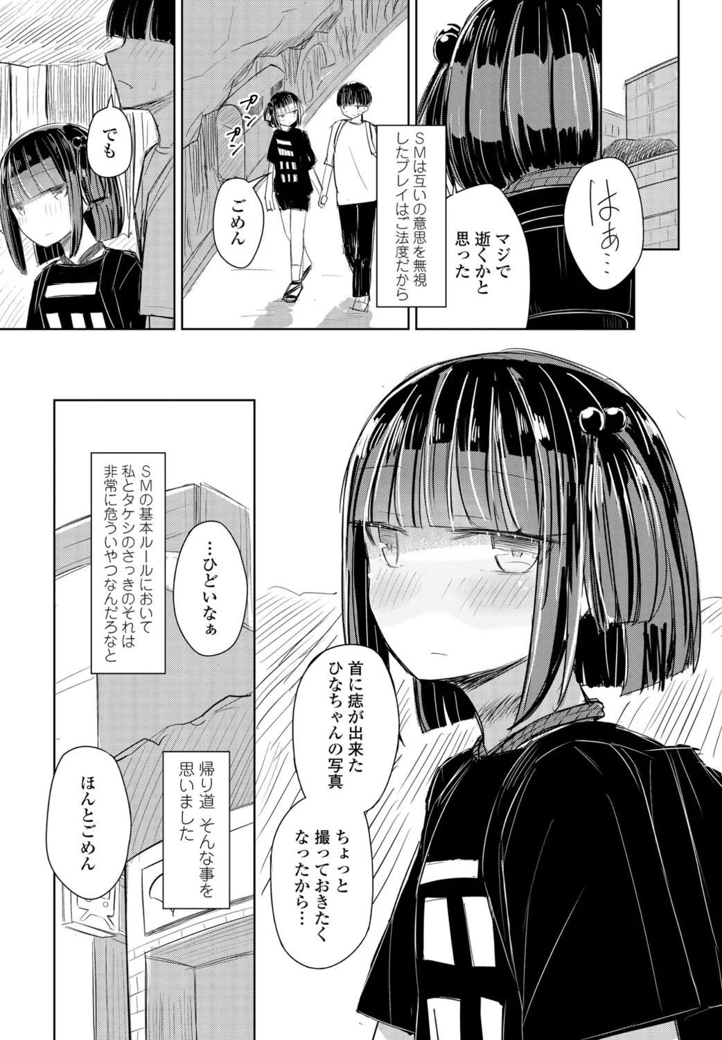 หน้า 385