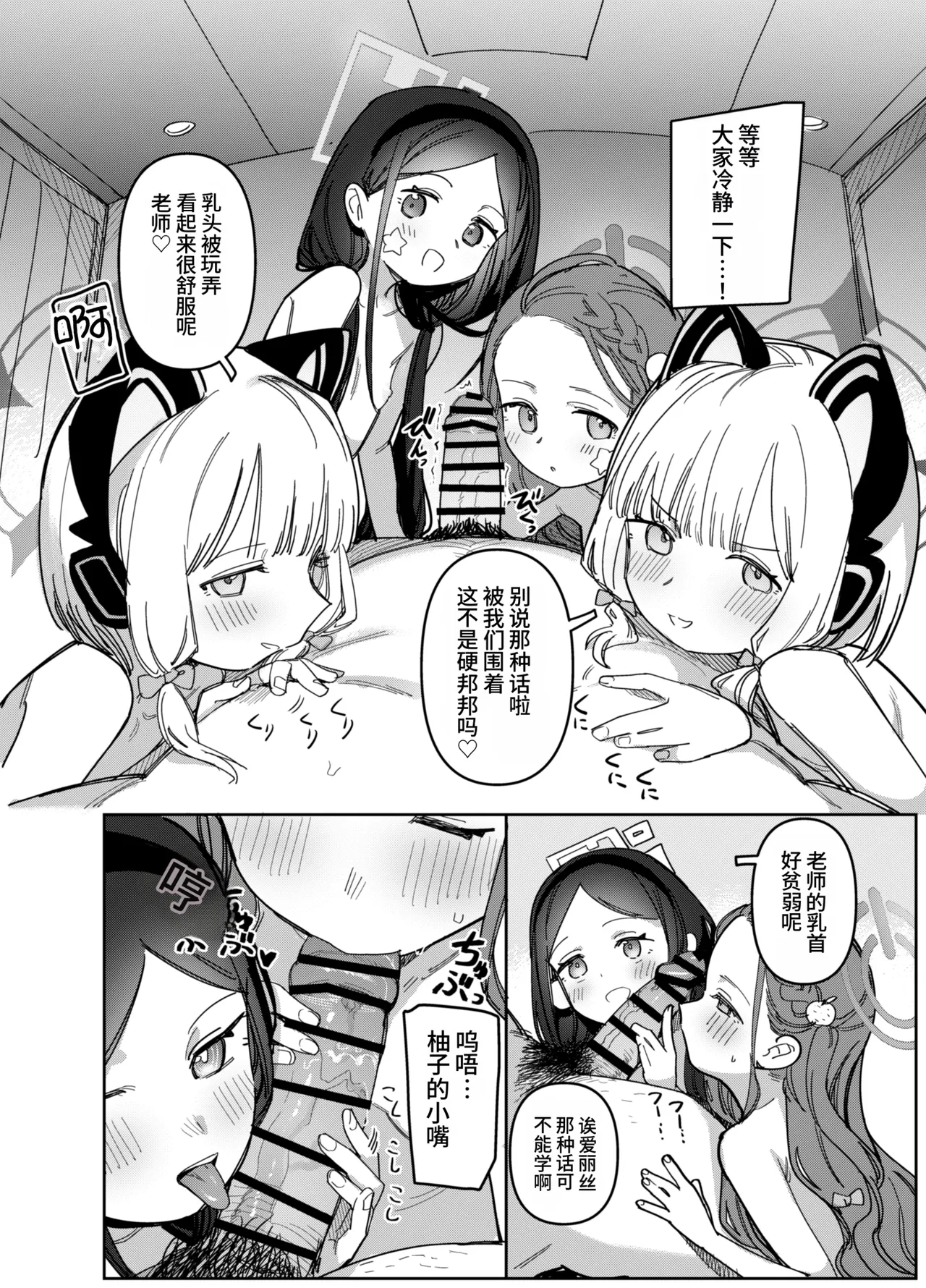 หน้า 8