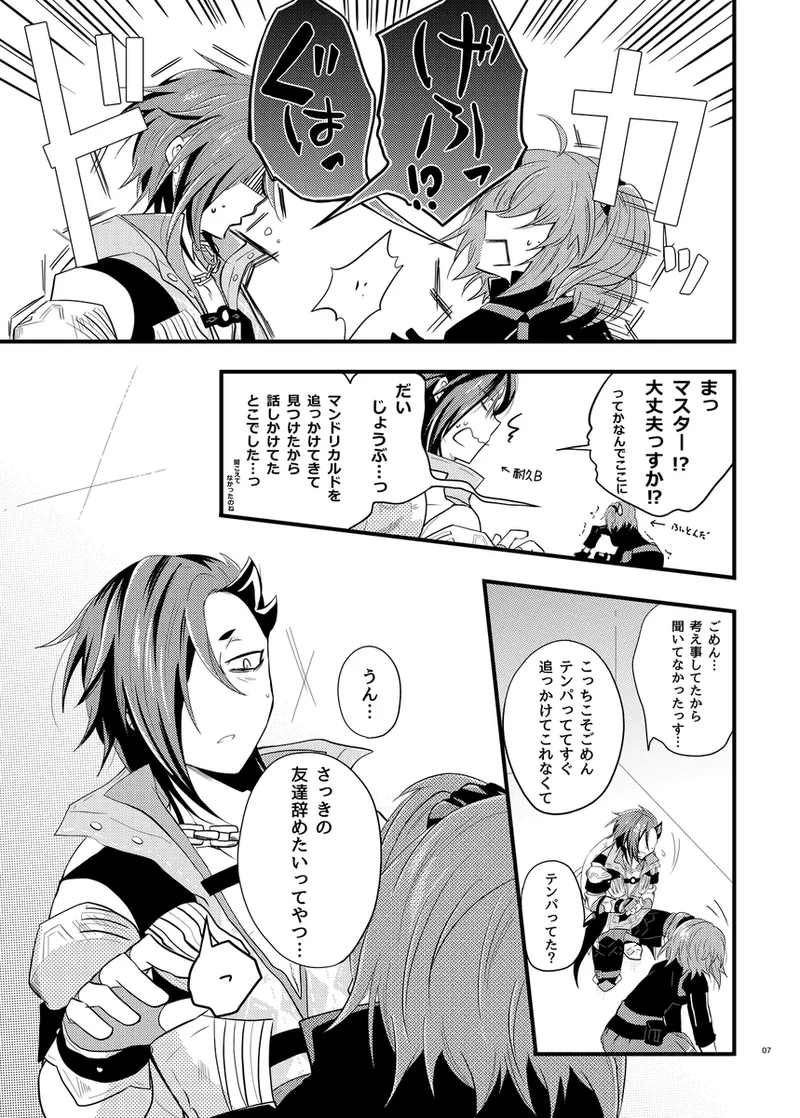 หน้า 6
