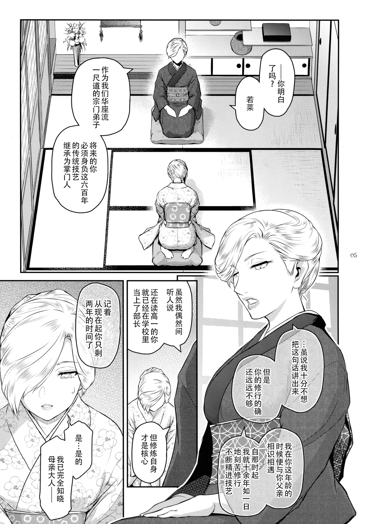 หน้า 6