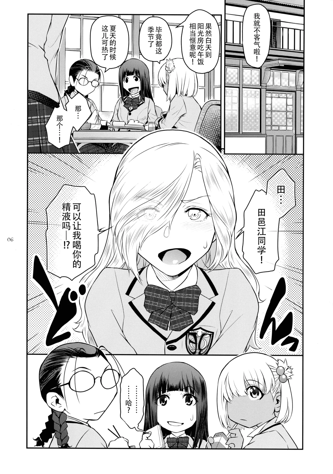 หน้า 7