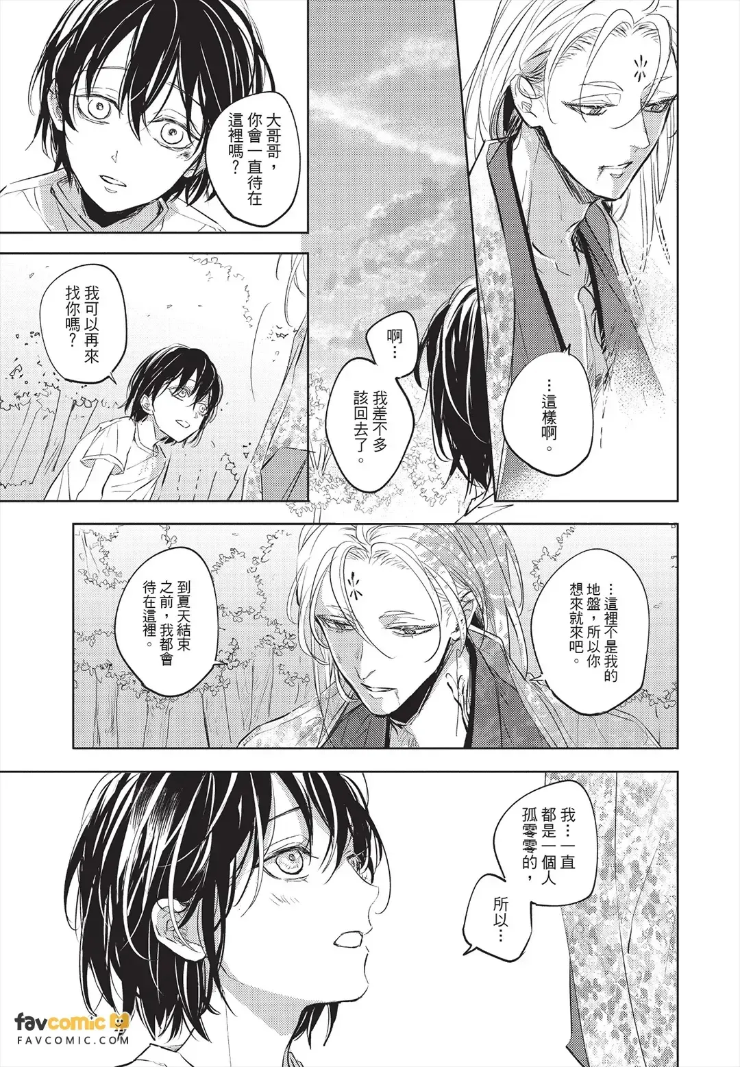 หน้า 112