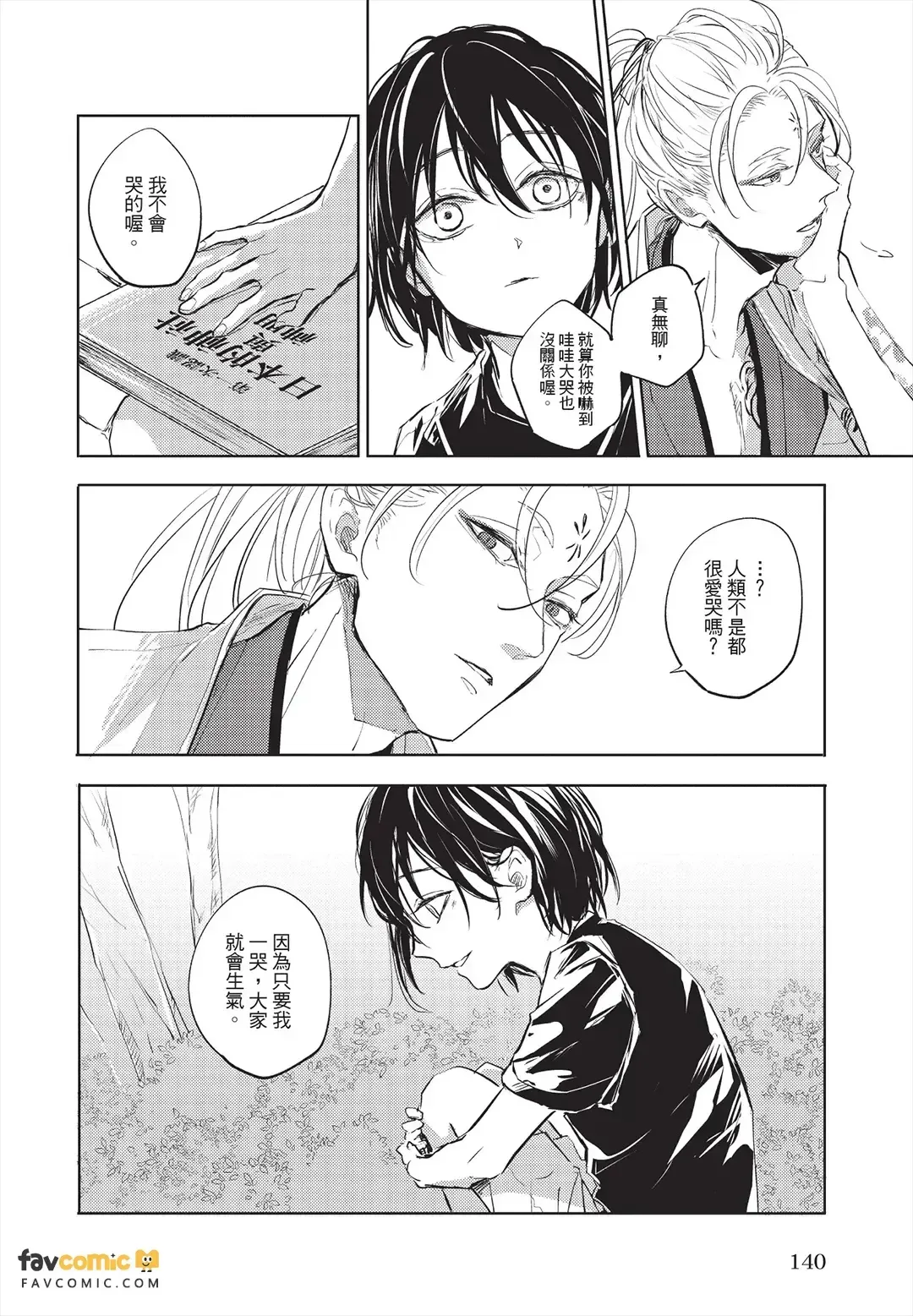 หน้า 119