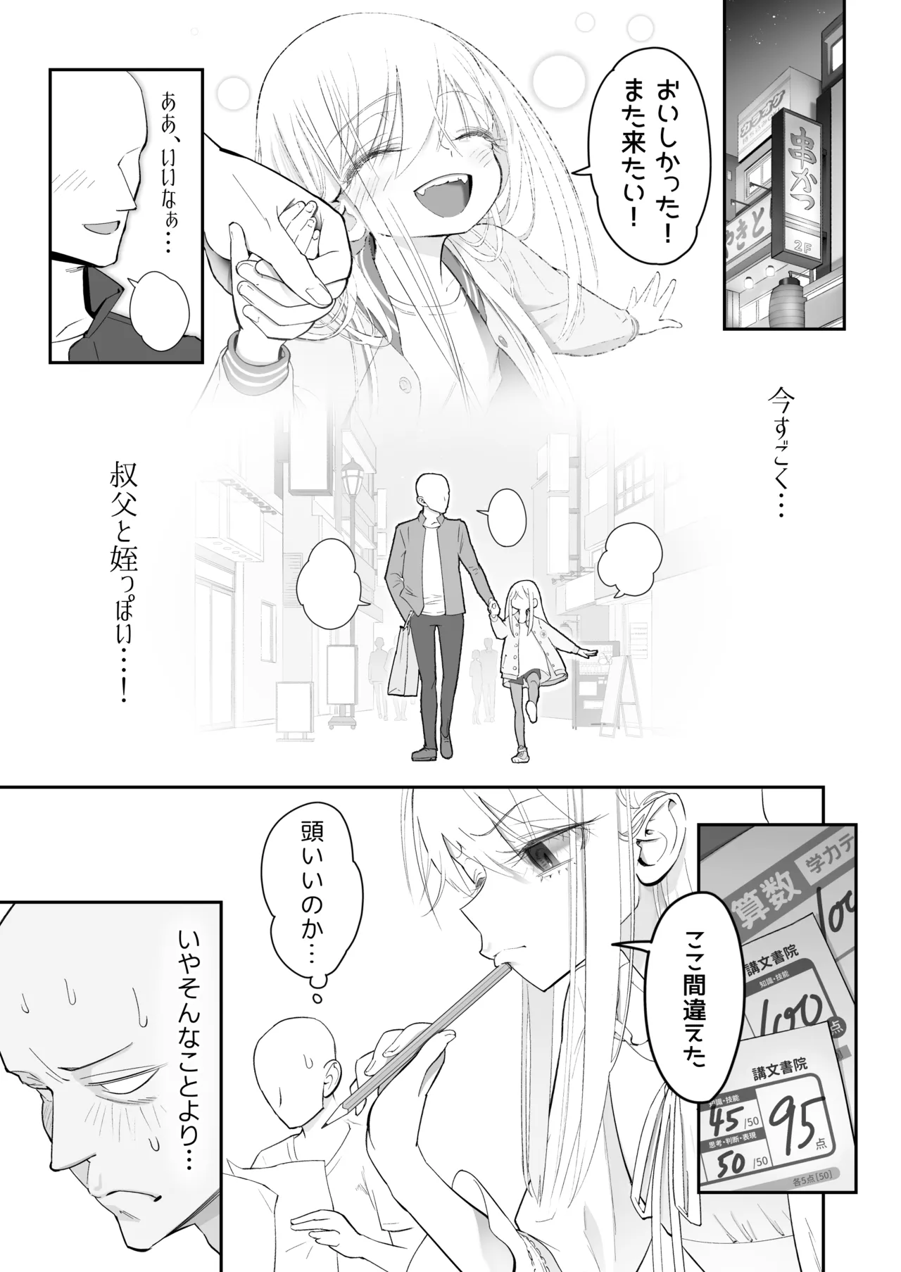 หน้า 33
