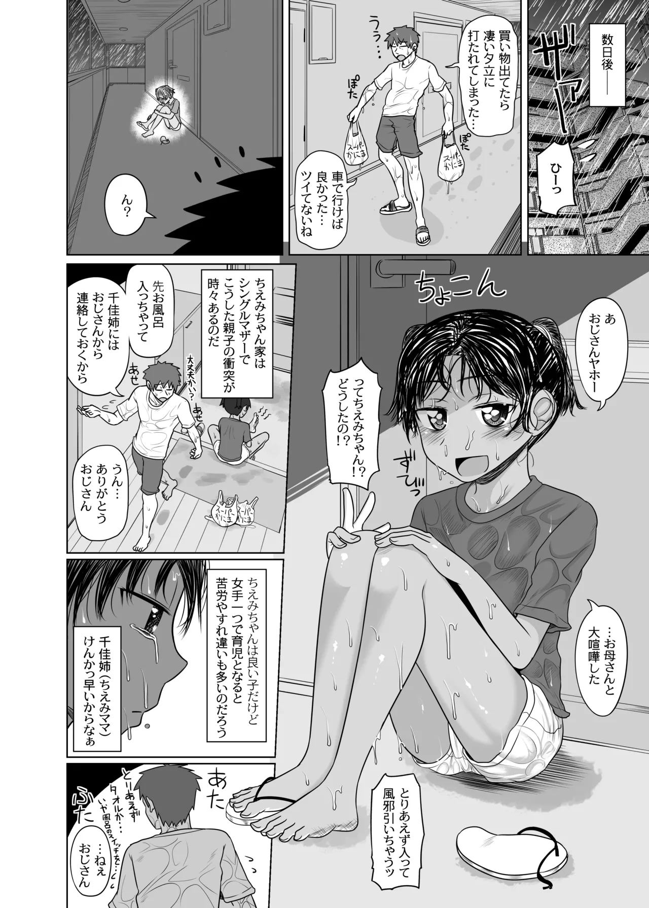 หน้า 7
