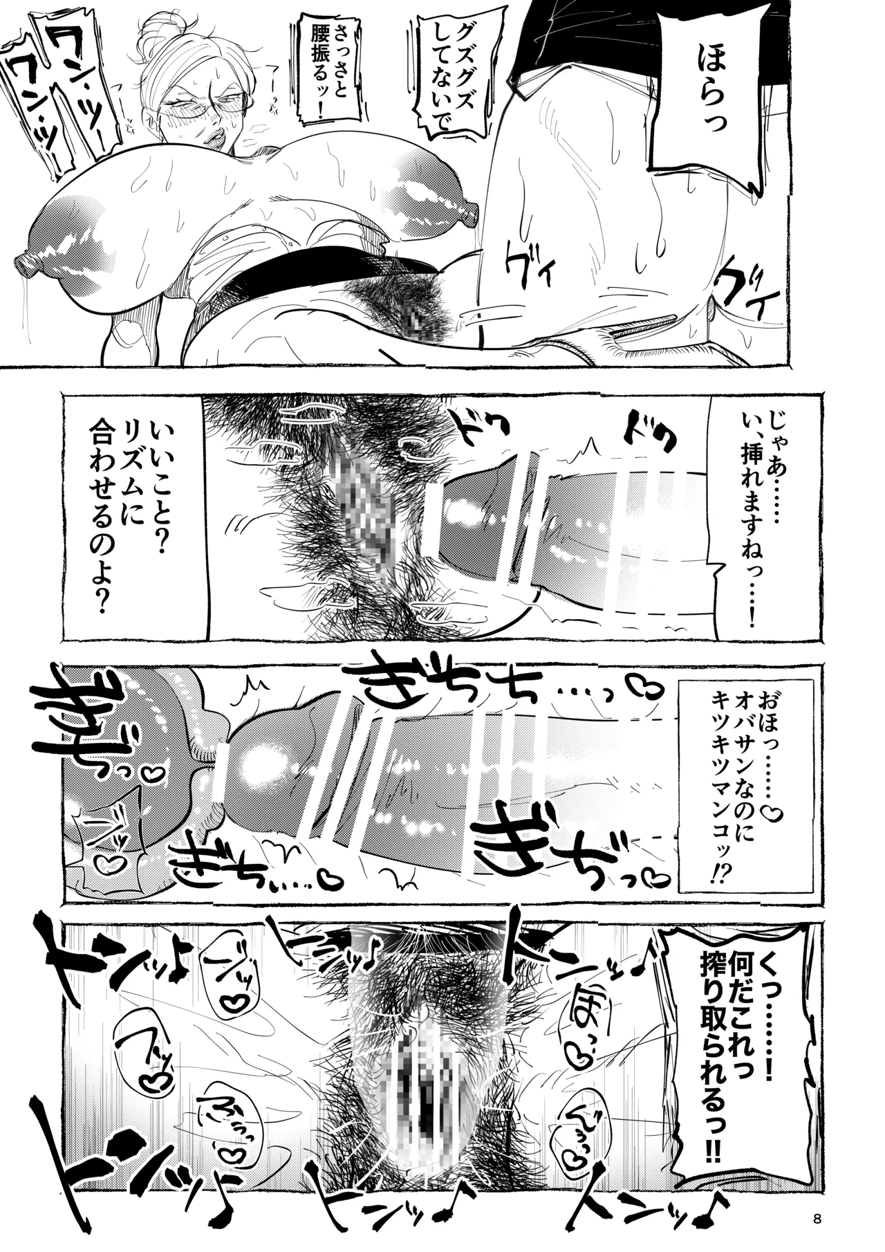 หน้า 7