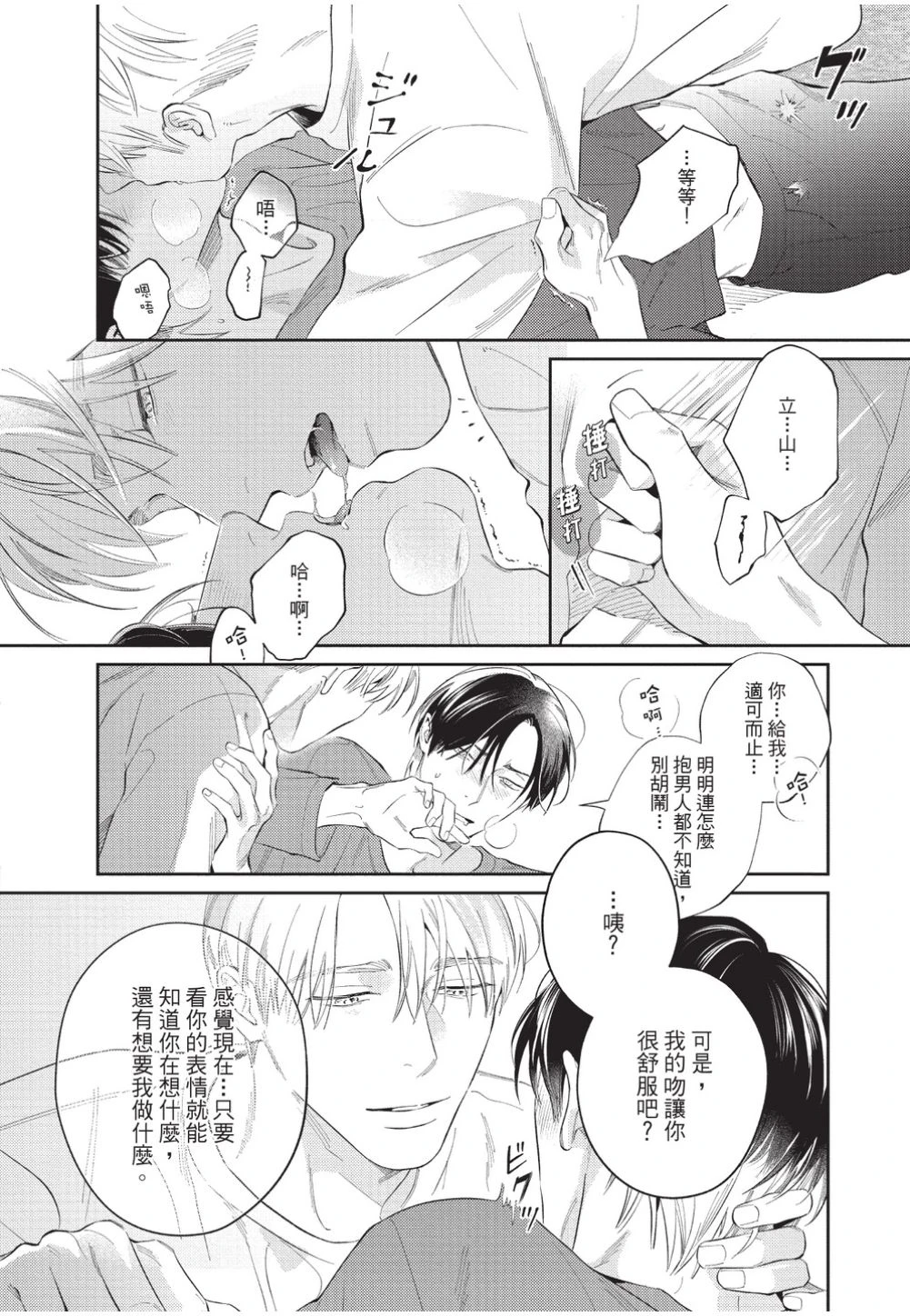 หน้า 73