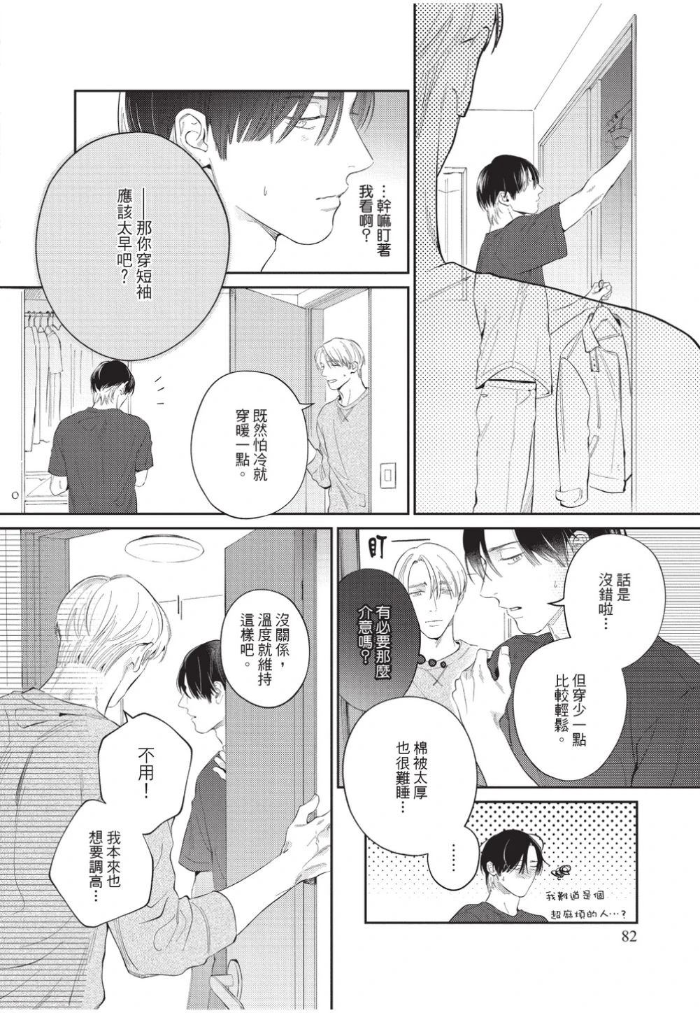 หน้า 83