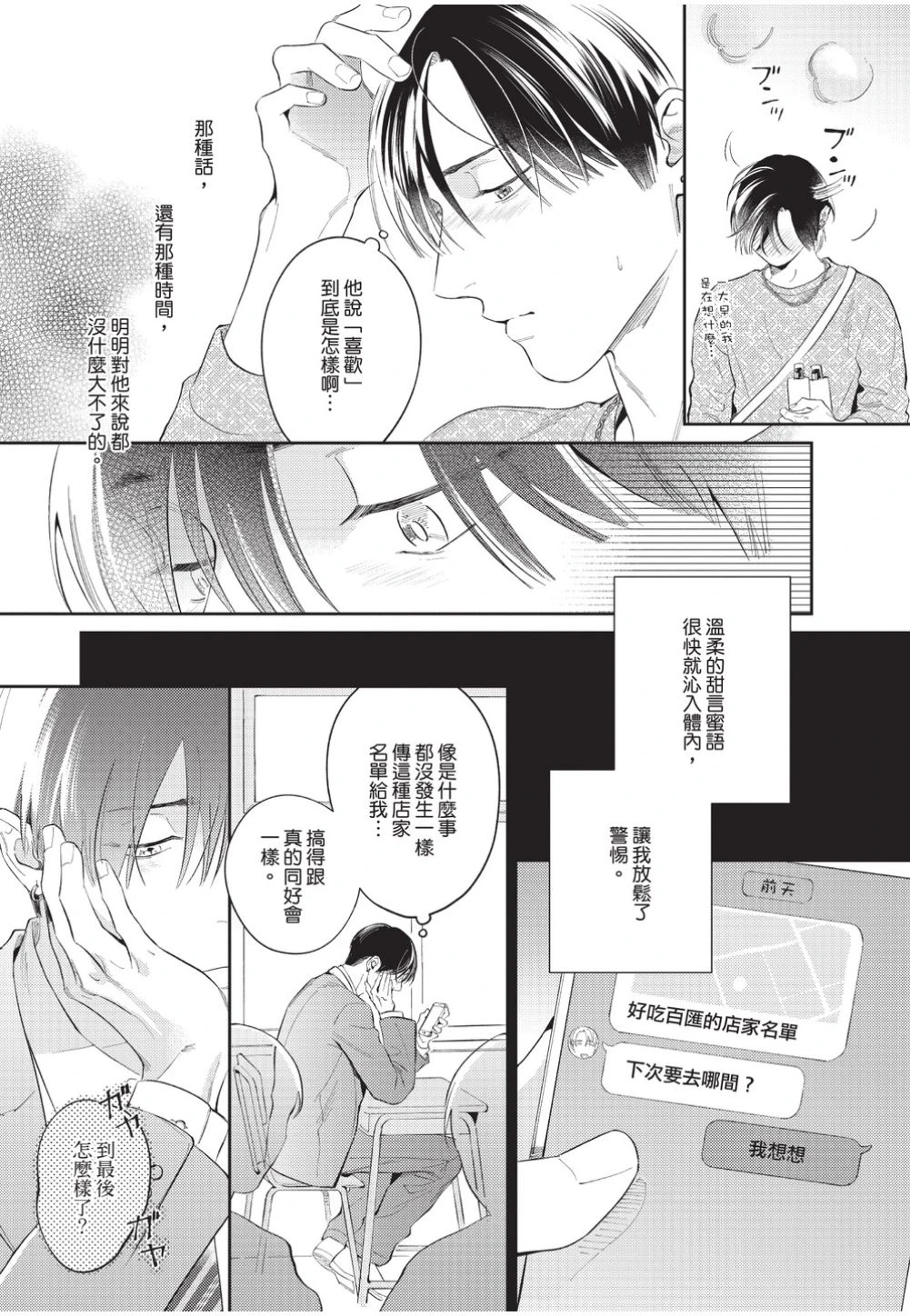 หน้า 92