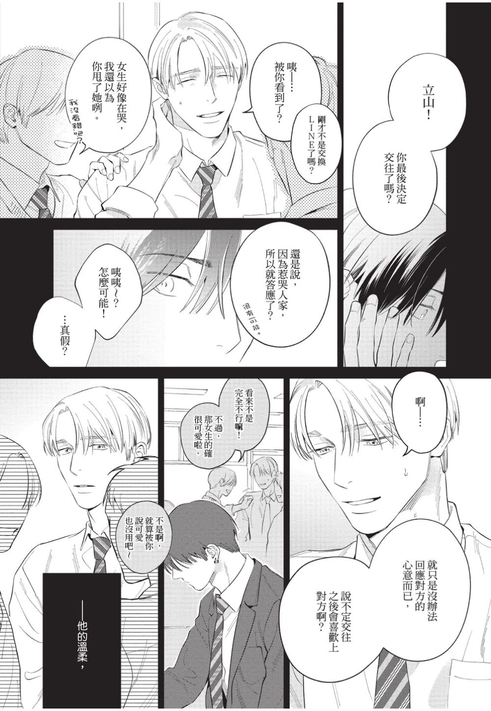 หน้า 93