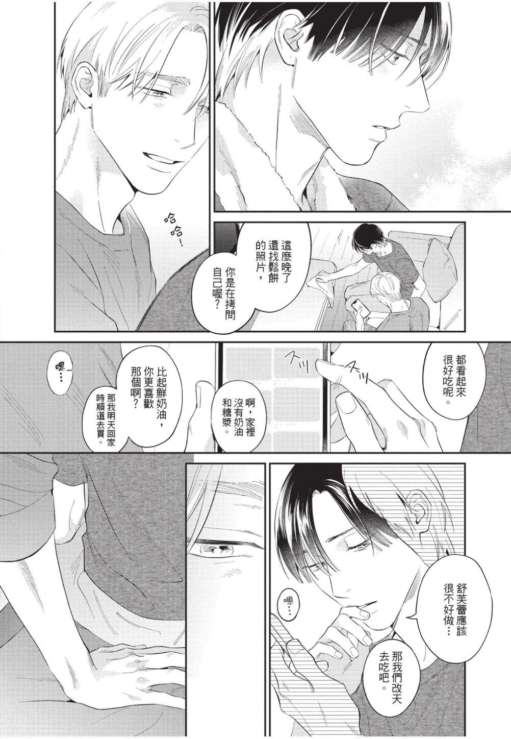 หน้า 99
