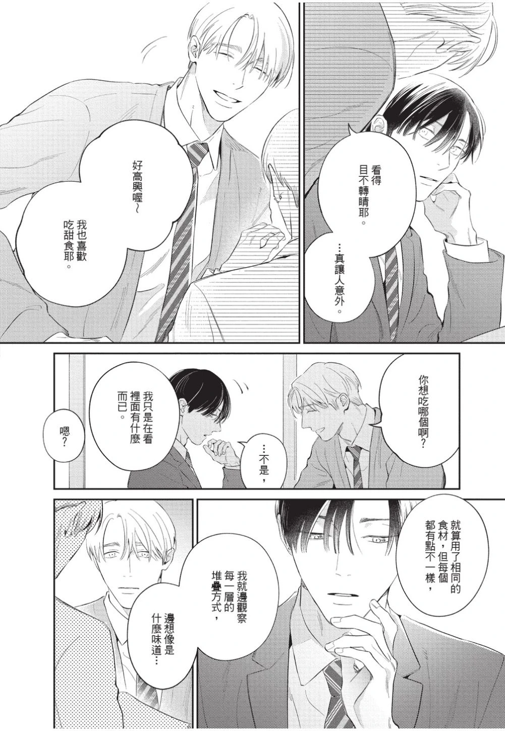 หน้า 123