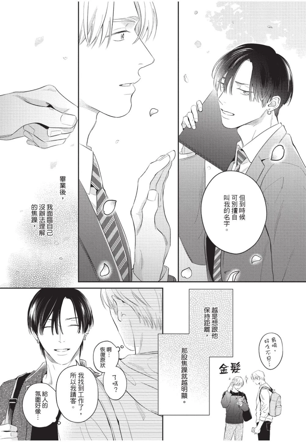 หน้า 138