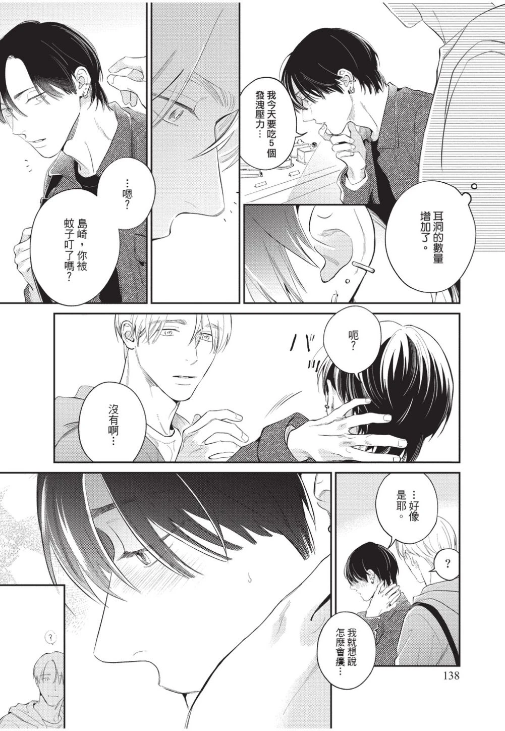 หน้า 139