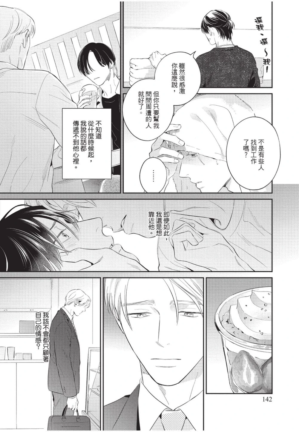 หน้า 143