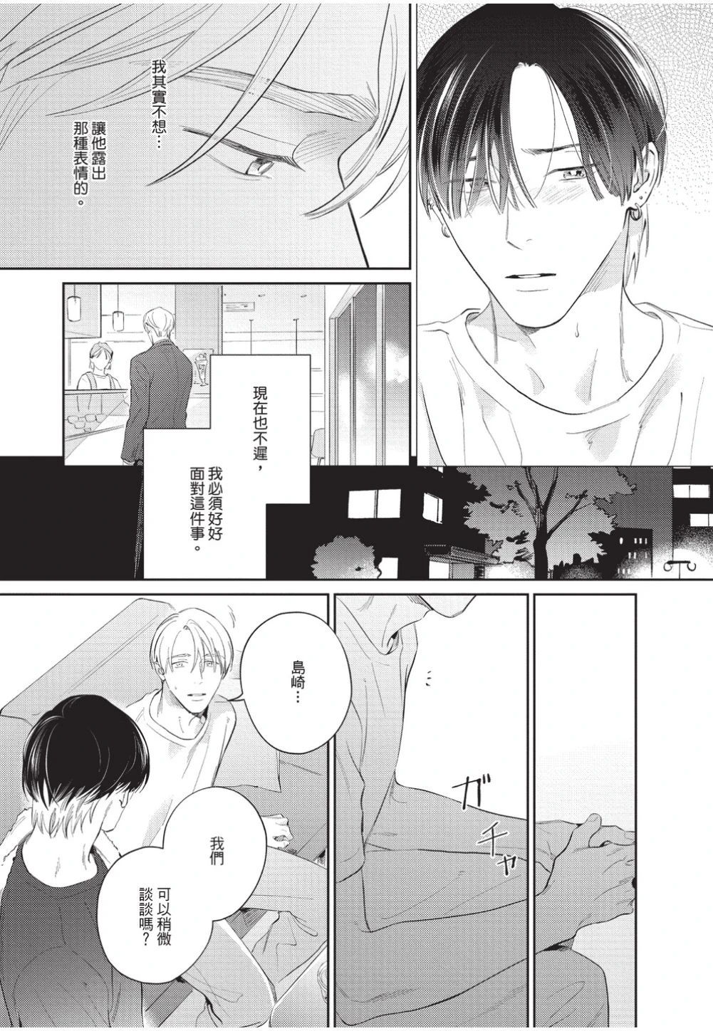 หน้า 144